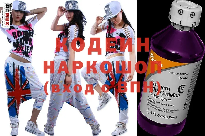 Кодеин напиток Lean (лин)  ОМГ ОМГ ТОР  Жердевка 